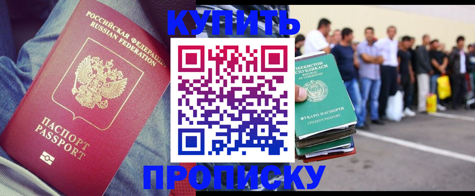 миграционный учет в Краснодарском крае