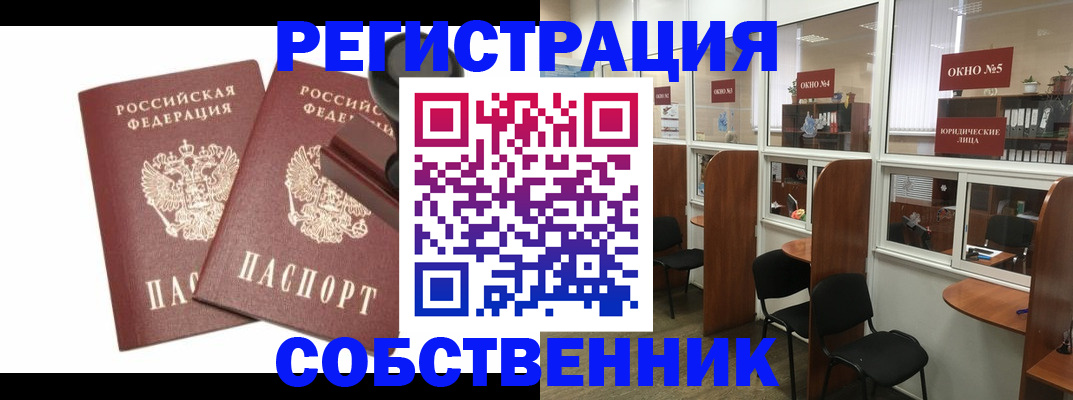 где прописаться в Краснодарском крае