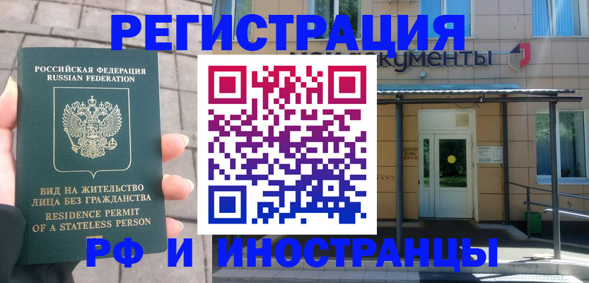 временная регистрация 2025 в Краснодарском крае