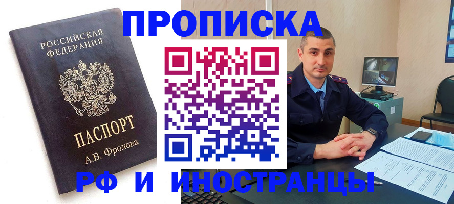 пропишу в квартире в Краснодарском крае