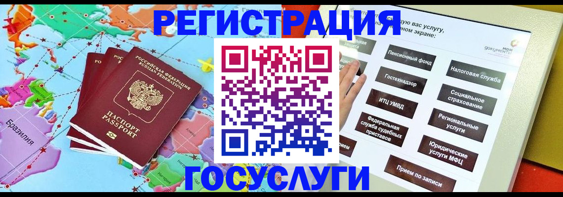 регистрация для школы в Краснодарском крае